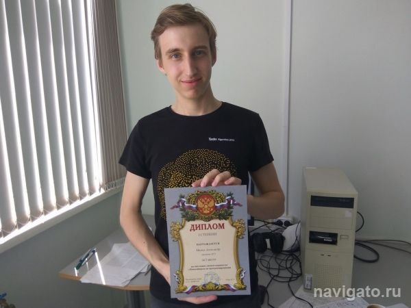 Студент ФИТ НГУ выиграл олимпиаду по программированию