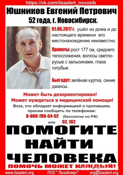В Нижней Ельцовке пропал мужчина
