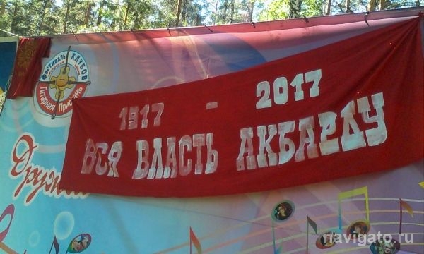 Фестиваль «АкБард» собрал любителей песен под гитару