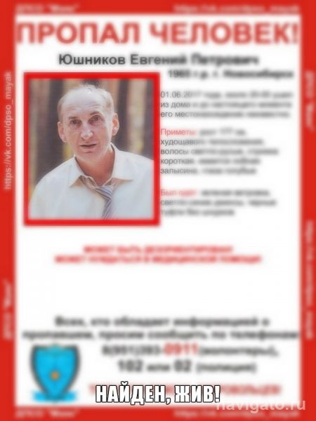 Пропавшего мужчину нашли прохожие