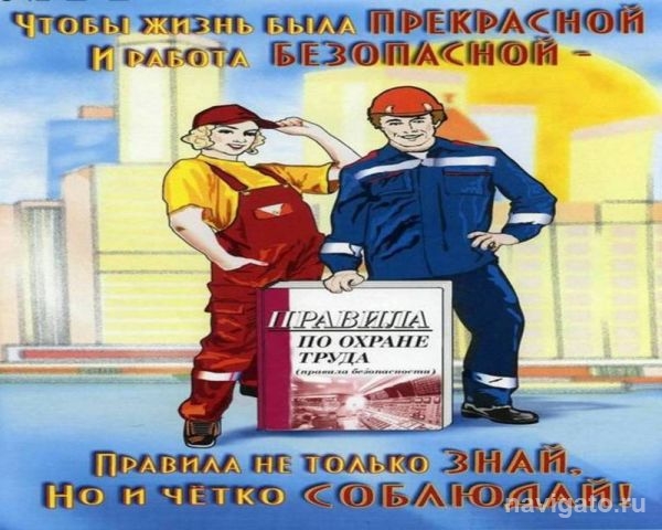 Институт СО РАН стал лучшим предприятием в сфере охраны труда