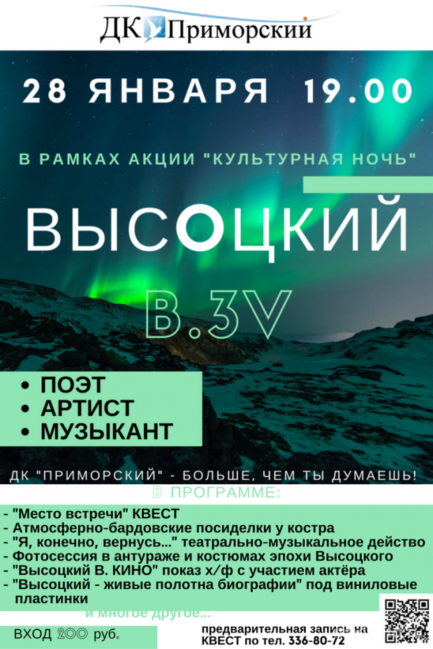 Праздник в память о великом поэте, актере и музыканте
