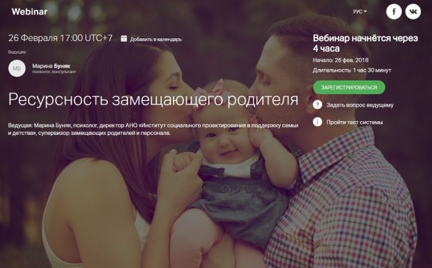 В Советском районе открыта онлайн-школа для родителей, опекунов и попечителей