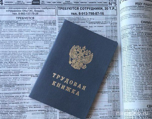 Уровень безработицы в Советском районе снижается