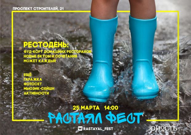 Жителей и гостей Советского района приглашают плавить сугробы