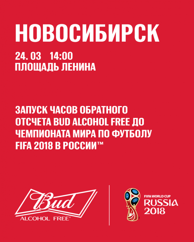На площади Ленина запустят Часы обратного отсчета