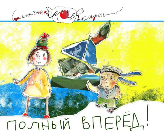 Больничные клоуны открывают особый набор