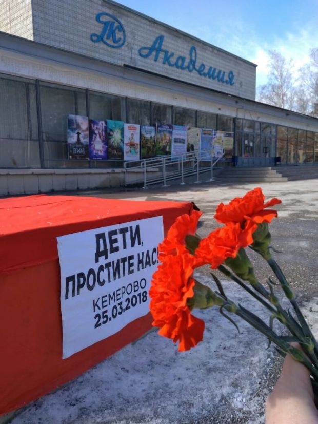 В Академгородке можно возложить цветы в память о погибших в Кемерове детях