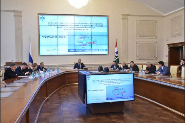 Стратегию развития региона и программу Академгородок 2.0 синхронизируют