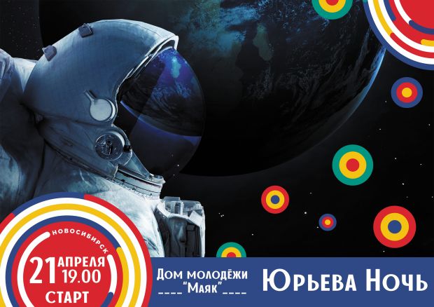 Телескопы установят на Шлюзе в Юрьеву ночь