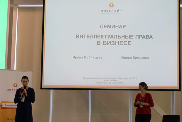 В коворкинге Академпарка отметили День интеллектуальной собственности