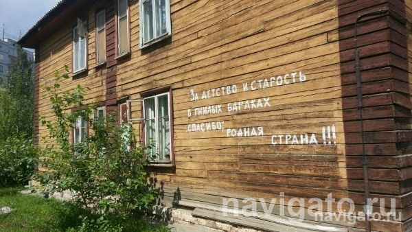Скоро переезд: кто из жителей барака на Океанской готовится покинуть старый дом