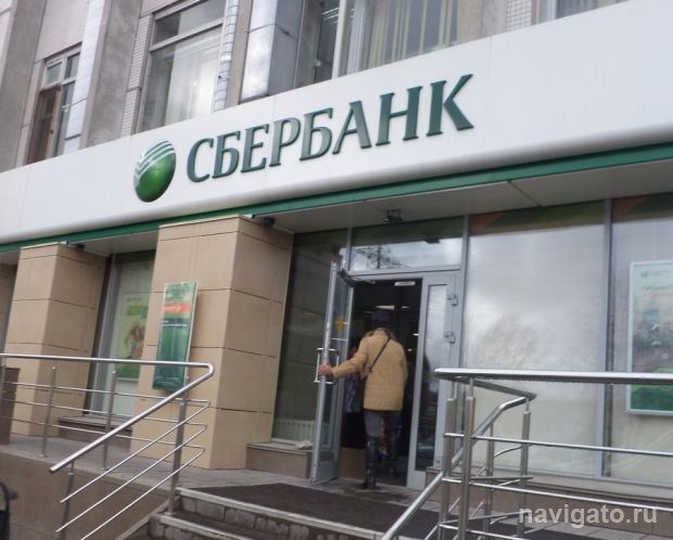 Жители микрорайона Щ недовольны работой филиала Сбербанка