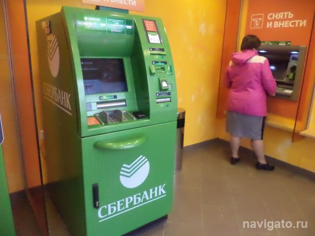 С новым банкоматом!