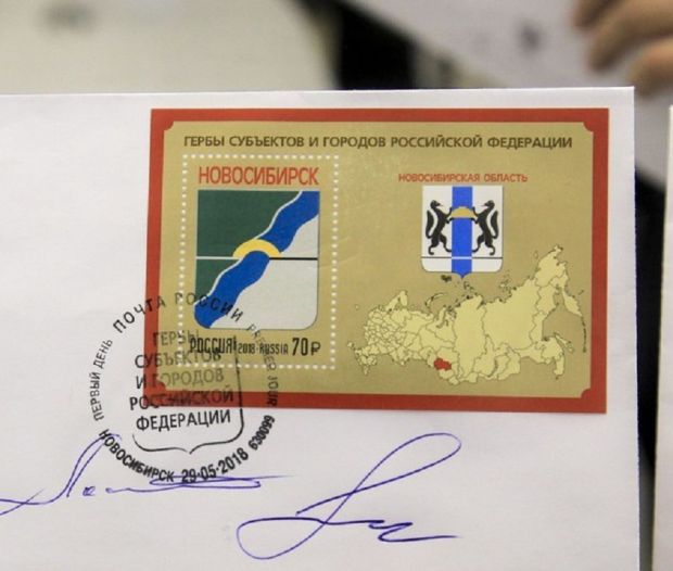 В обращение выпущены уникальные марки с гербом Новосибирска