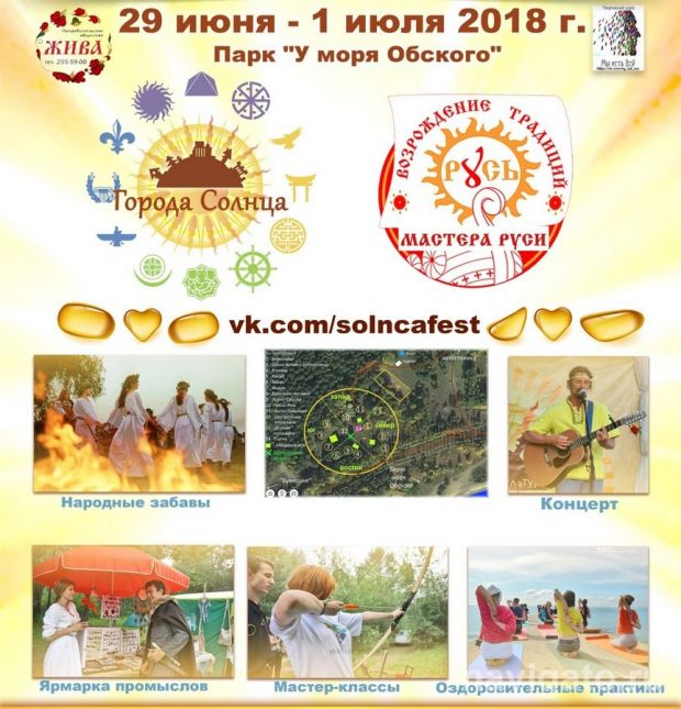 Фестиваль «Мастера Руси» проходит на берегу Обского моря