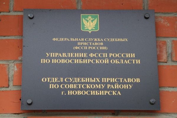 День единого приёма граждан пройдет в службе судебных приставов