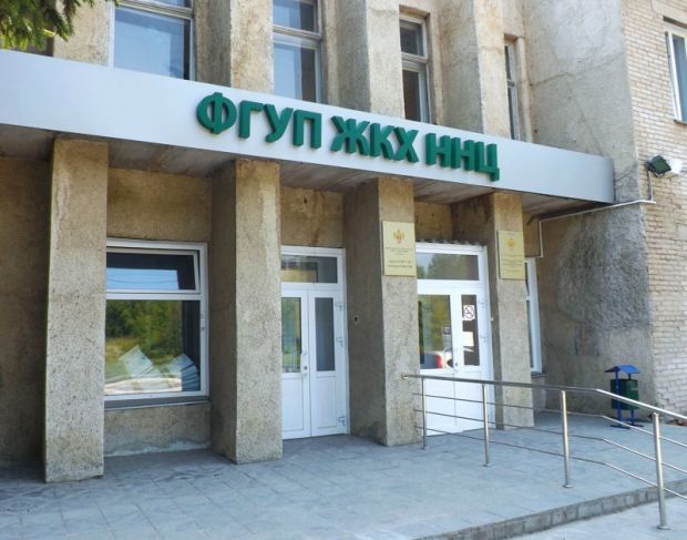 День открытых дверей пройдет в ФГУП «ЖКХ ННЦ»