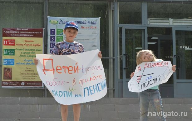 В Академгородке прошел пикет против повышения пенсионного возраста