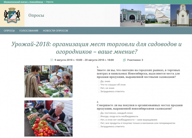 О том, как проходят ярмарки садоводов, спрашивают новосибирцев