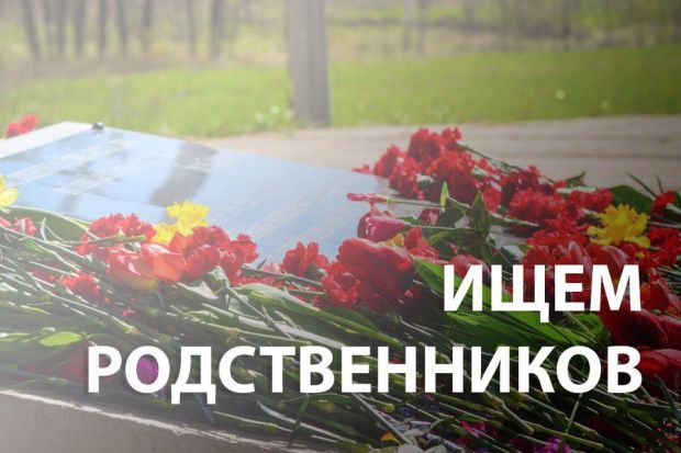 Разыскиваются родственники погибших в концлагере