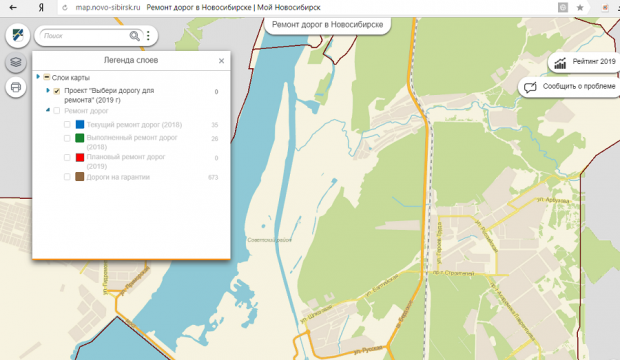 Новосибирцы могут выбрать дорогу для ремонта