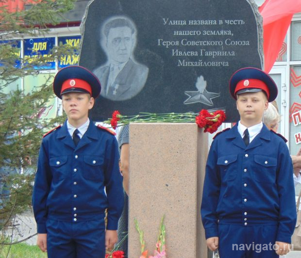 Юбилей Гавриила Михайловича Ивлева отметили в Советском районе