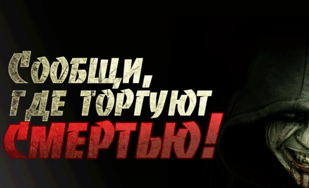 «Сообщи, где торгуют смертью»: в ноябре в Новосибирске стартует общероссийская акция
