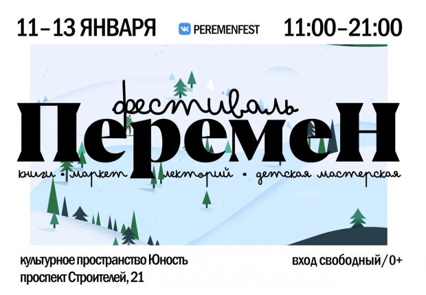 Книжный фестиваль пройдет в Советском районе