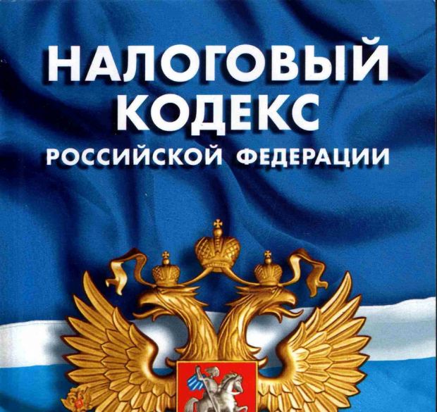 Бухгалтерам расскажут об изменениях в налоговом законодательстве