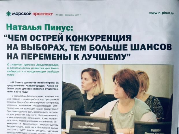 Вышел шестой номер газеты «Морской проспект»