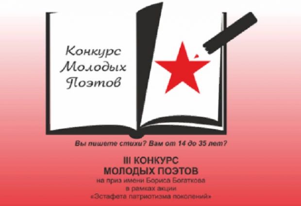 Молодых поэтов Новосибирска приглашают на городской конкурс