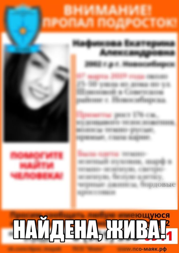 Пропавшую на Шлюзе девушку нашли живой