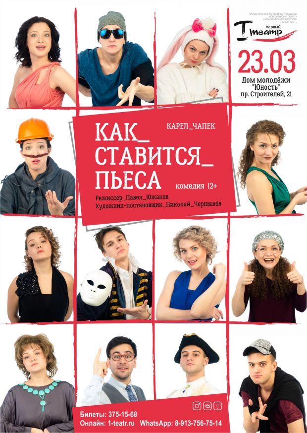 Первый театр привезет в ДМ «Юность» два спектакля