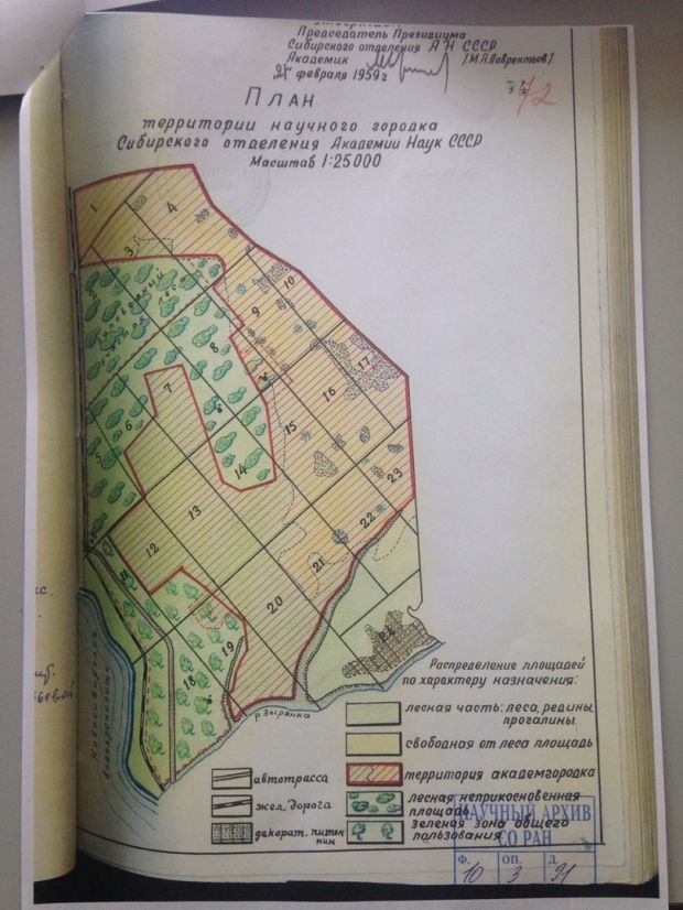 Каким мог бы быть Академгородок, если бы реализовали планы Лаврентьева