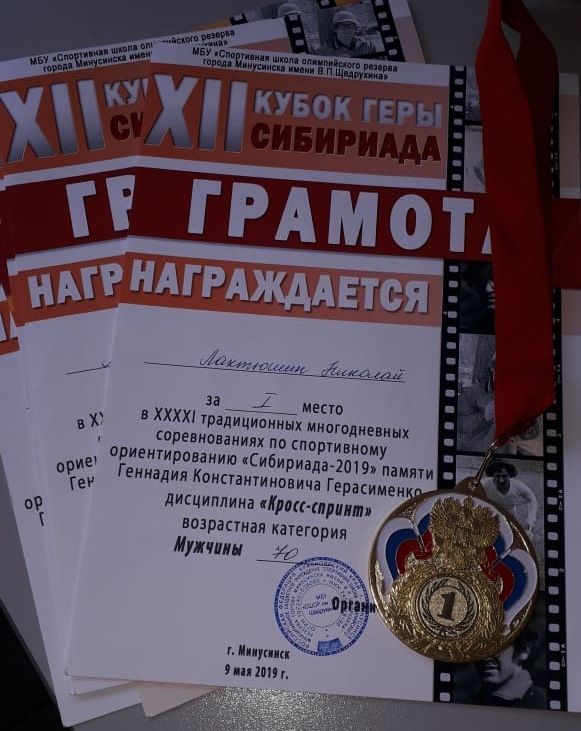 Житель Академгородка победил на Сибириаде по спортивному ориентированию