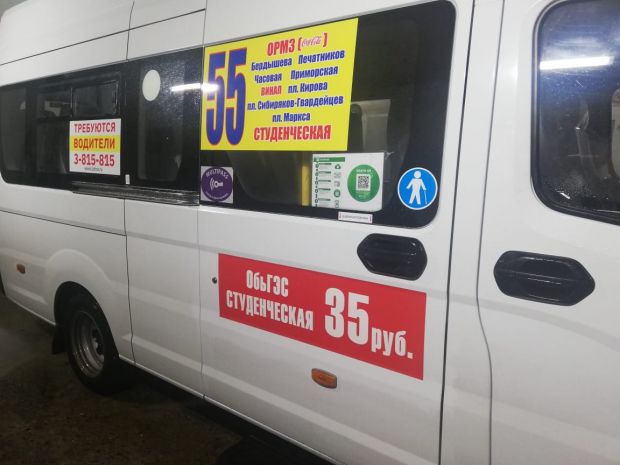 Платите меньше: проезд в маршрутке №55 стал дешевле