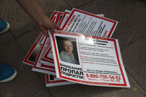 «Мой ребёнок пропал!»: в Новосибирске прошла акция ко Дню пропавших детей