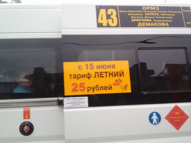 Цены на двух маршрутах в Советском районе похудели к лету