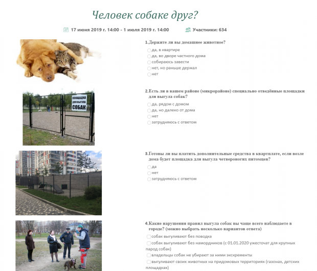 «Человек собаке друг»: в Новосибирске опрашивают горожан