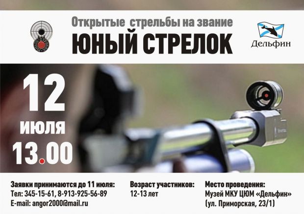 Настоящих парней приглашают на соревнования в Советский район