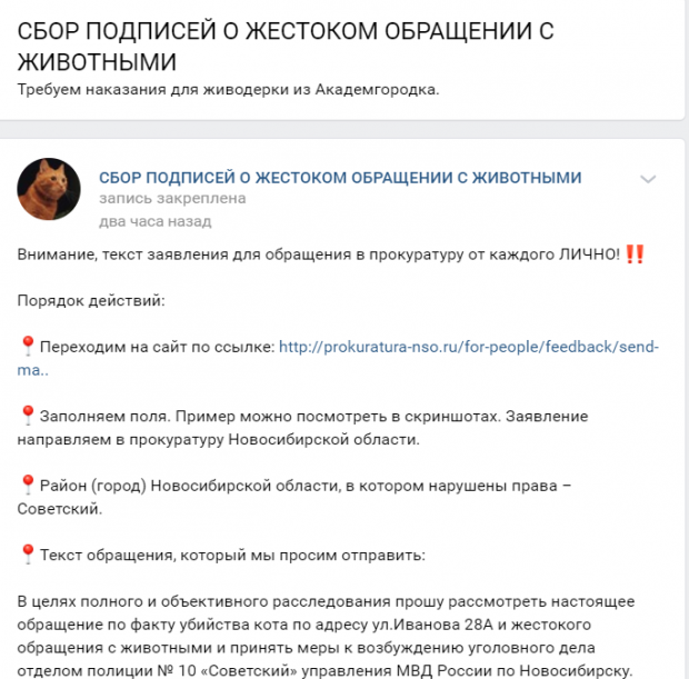 Жителей Советского района просят написать в прокуратуру