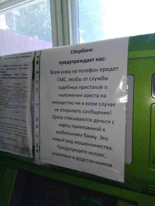 Осторожно, мошенники! Новосибирцев предупреждают об опасности
