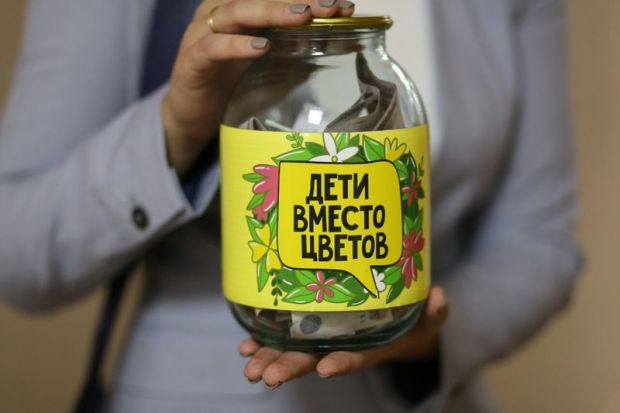 Детский фонд «Солнечный Город» объявил акцию «Дети вместо цветов»