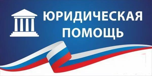 Нотариус и адвокат проконсультируют бесплатно
