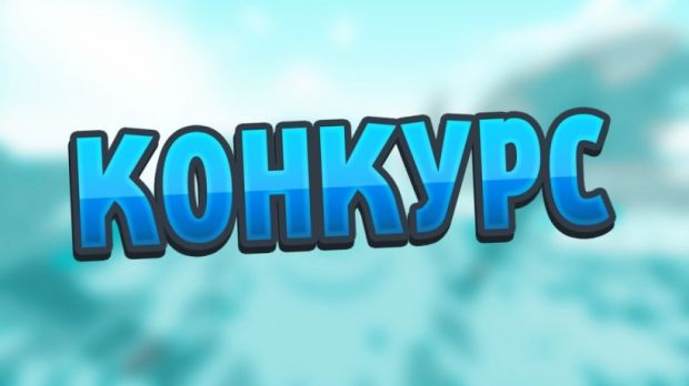 Юных новосибирцев приглашают на Всероссийский конкурс рисунков