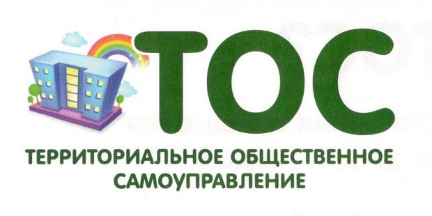 ТОСы Советского района подведут итоги 2019 года