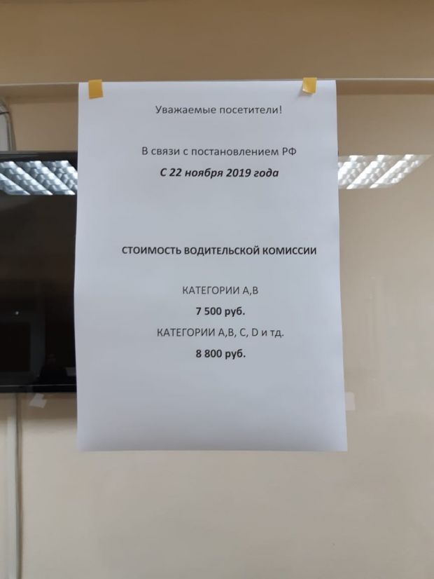 Не надо паники: Минздрав отложил подорожание медсправок для водителей