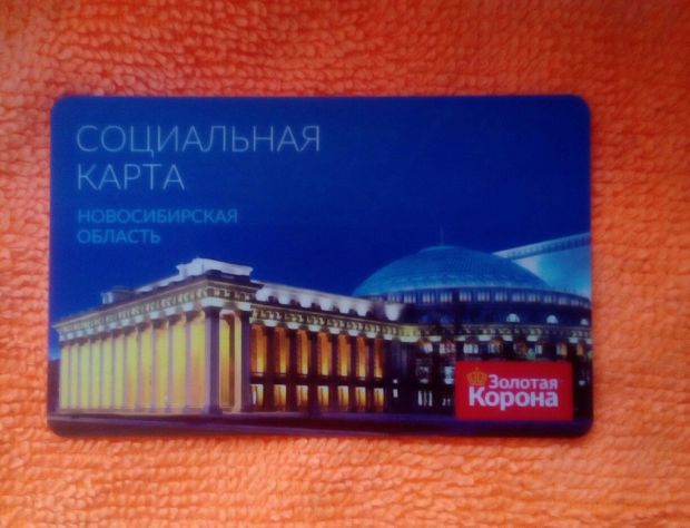 С 5 декабря новосибирцы могут активировать «Социальную карту» на 2020 год