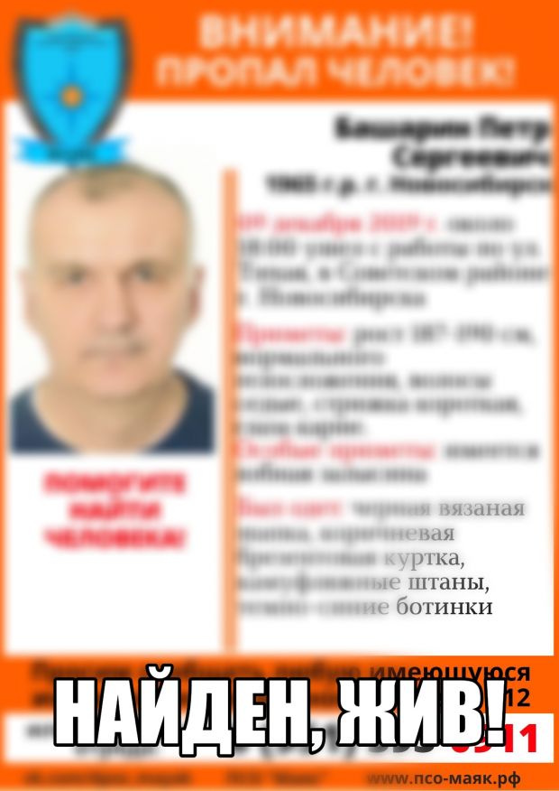 Поиски двух мужчин в Советском районе завершились